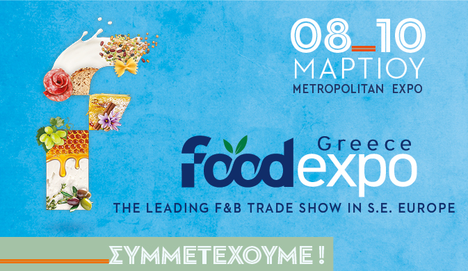 SYMMETEXOUME_FOOEXPO_2025_gr.jpg